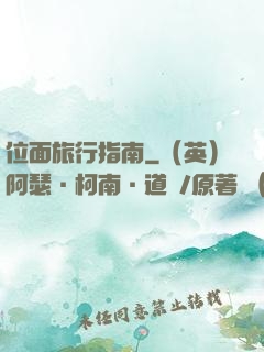 位面旅行指南